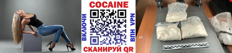 КОКАИН Колумбийский  Ермолино 