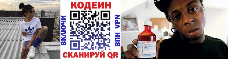 наркошоп Ермолино мориарти официальный сайт Кодеиновый сироп Lean напиток Lean (лин)