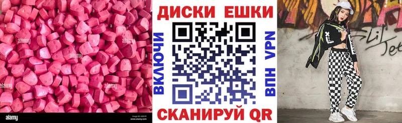 ЭКСТАЗИ диски  Ермолино 