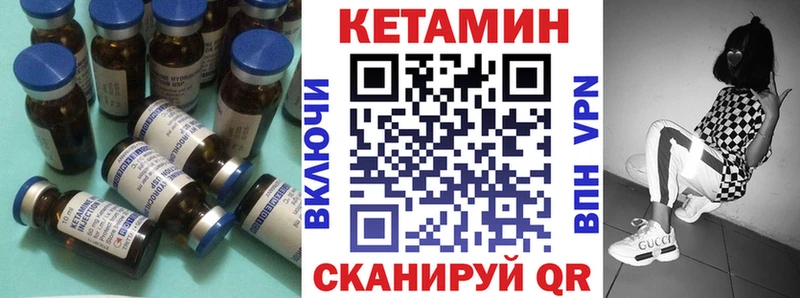 Кетамин ketamine Ермолино