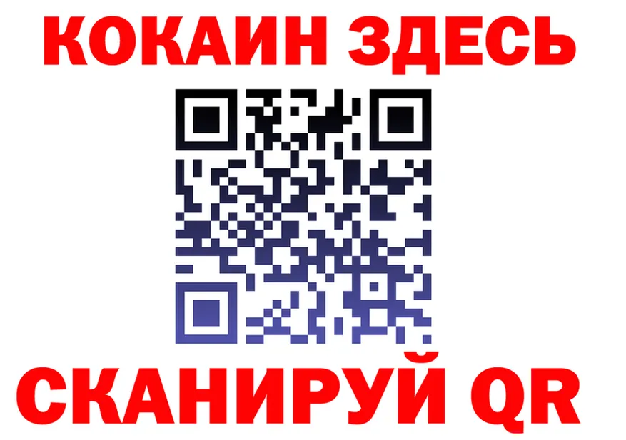 Кокаин VHQ ТОР нарко площадка блэк спрут Ермолино