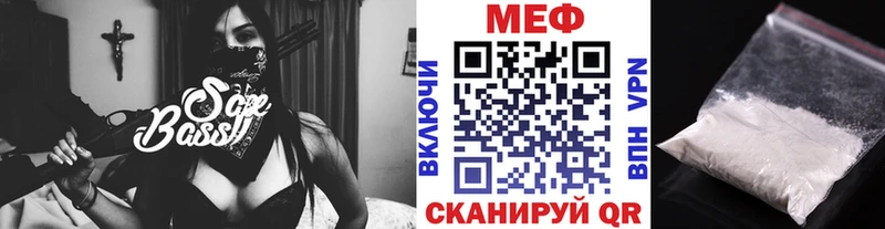 Мефедрон мяу мяу  где купить наркоту  Ермолино 