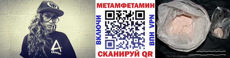 Метамфетамин витя  Ермолино 