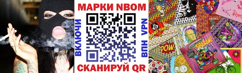 Наркотические марки 1,8мг где продают Ермолино